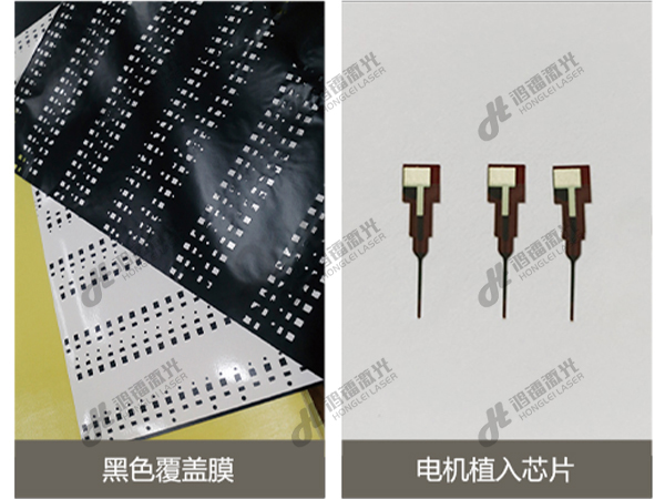 皮秒激光切割機黑色覆蓋膜、電機植入芯片切割樣品