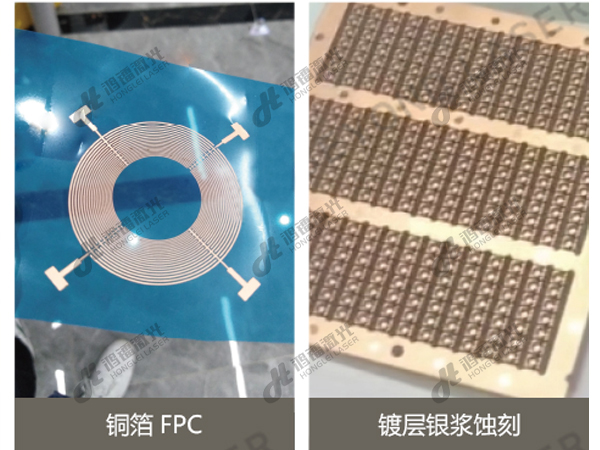 皮秒激光切割機銅箔FPC、鍍層銀漿蝕刻
